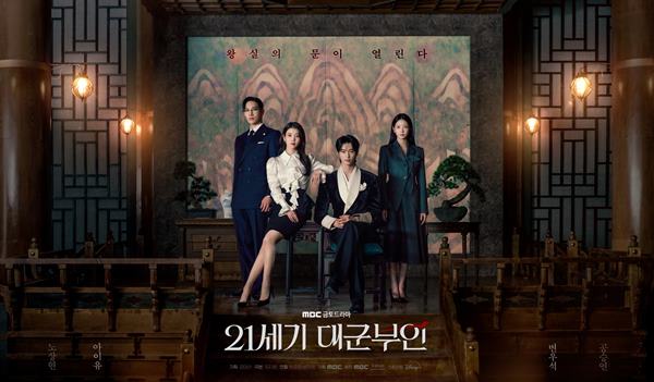 '21세기 대군부인' 감독의 참 뼈아픈 배움 [엔터&피플]