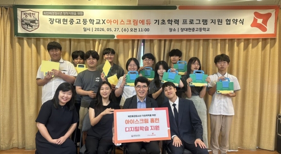 학령인구 감소 역발상...교육업계, 다문화·탈북민 틈새시장 공략 - 뉴스 썸네일 이미지