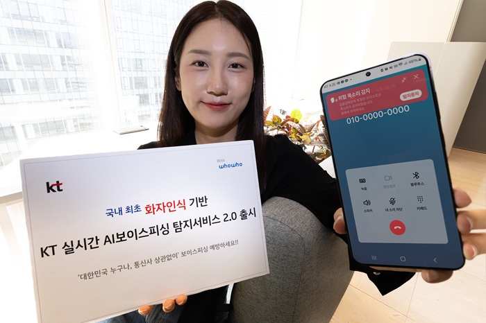 KT도 B2C AI앱 개발...SKT 에이닷·LGU+ 익시오 추격나서 - 뉴스 썸네일 이미지