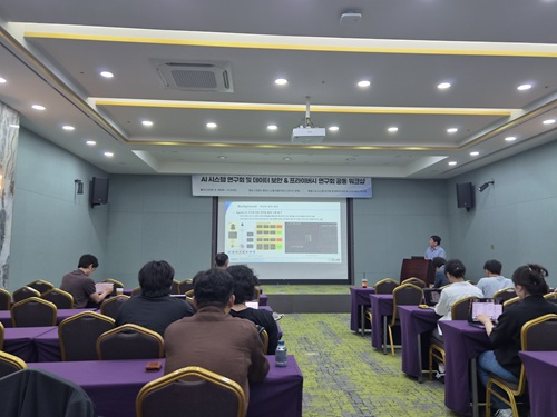 한국정보처리학회 "AI 일할수록 공격면도 넓어져"...대응 방안 논의 - 뉴스 썸네일 이미지