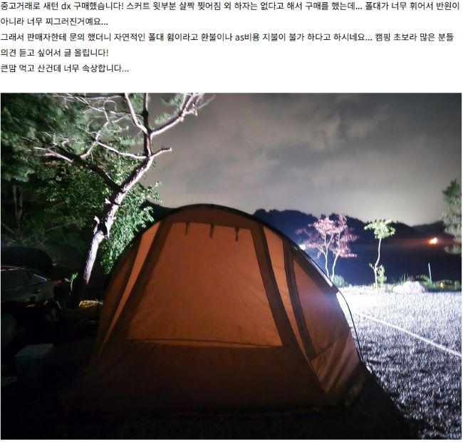 당근서 싸우면 운영자가 "고객님?"…<b>중고거래 분쟁</b>, 이 '가이드라인' 따...