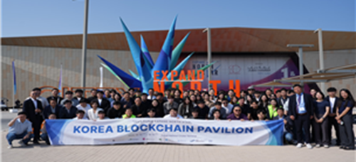 정부, GITEX AI 유럽 2026 전시회 '블록체인 한국관' 운영 - 뉴스 썸네일 이미지
