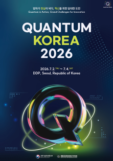 양자 시대 연다...정부는 인재, 기업은 기술 경쟁 - 뉴스 썸네일 이미지