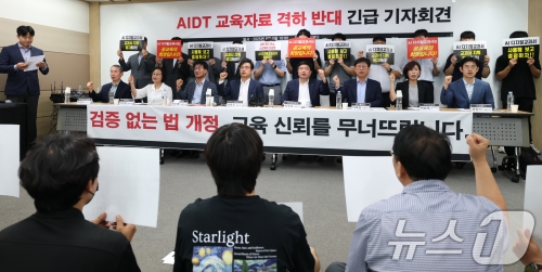 국가배상 기준 까다로운데...디지털교과서 손배소 승소 가능성은 - 뉴스 썸네일 이미지