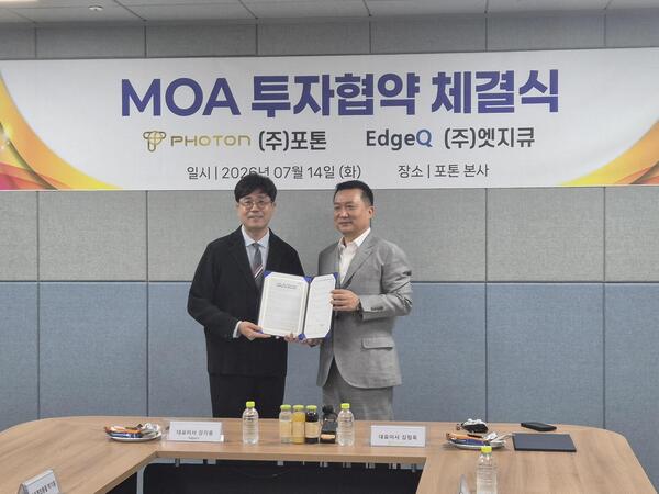 포톤, 엣지큐에 전략적 투자...차세대 냉각기술 상용화 - 뉴스 썸네일 이미지
