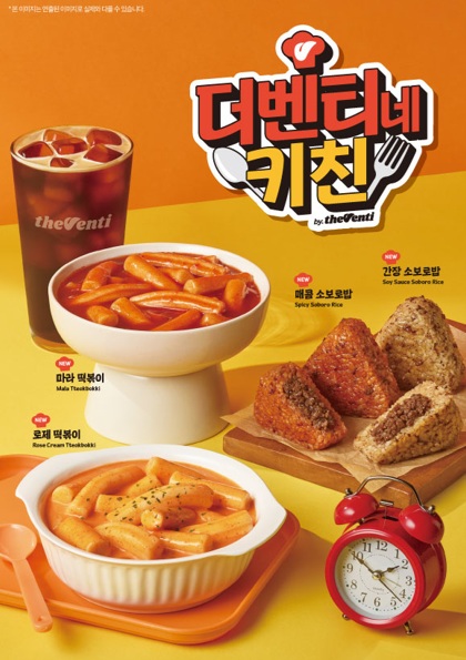 "커피숍에서 떡볶이를?" 카페가 '분식집·밥집'이 된 이유 - 뉴스 썸네일 이미지