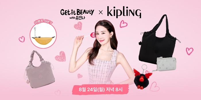 폴라리스AI, 키플링 FW26 신제품 공개…라이프스타일 제품 확대
