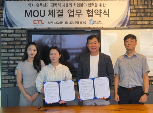 한국보안인증, 코어트러스트링크와 'AI·보안 솔루션 사업' 맞손 - 뉴스 썸네일 이미지