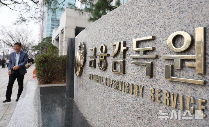 <b>보험사</b> 상반기 <b>순익 9조</b>원…투자손익 개선에 13% 증가