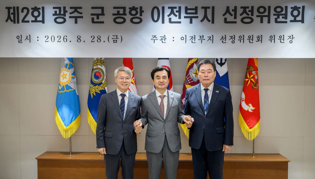 광주 군공항 무안 이전 중대 분수령...망운면 후보지 확정 - 뉴스 썸네일 이미지