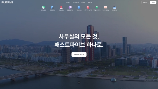 성장 둔화 공유오피스, 신사업으로 활로 모색 - 뉴스 썸네일 이미지