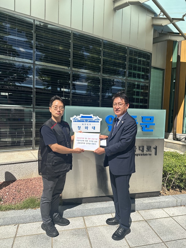 <b>금감원 노조</b>, 李대통령에 <b>탄원서</b>…"지방이전, 금융 경쟁력 후퇴"