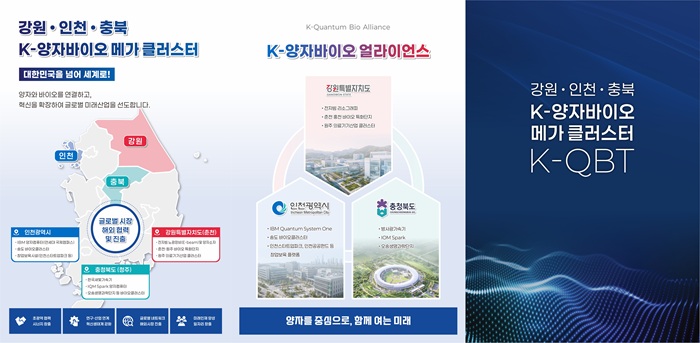 강원, 양자·AI로 미래경제 공략 - 뉴스 썸네일 이미지