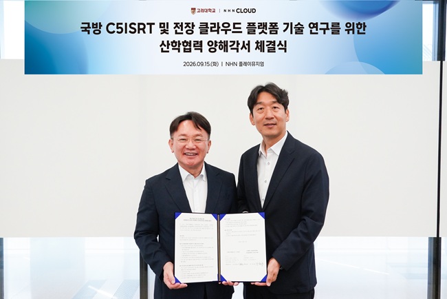 NHN클라우드, 고려대와 국방 AI 전환 맞손…전장 클라우드 개발
