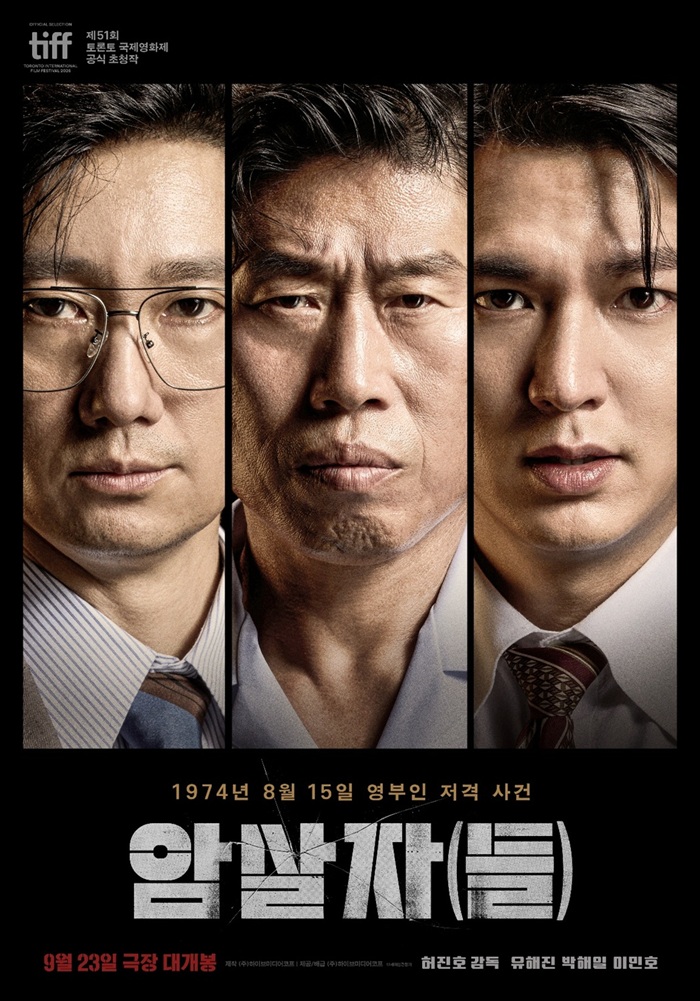덱스터, 영화 '<b>암살자</b>(들)' 색보정·음향 참여…1974년 재현