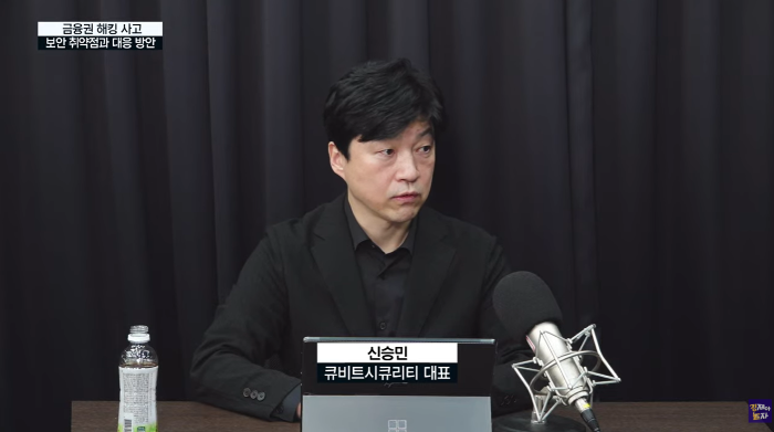금융권 AI 해킹은 '예고된 사태'..."사실상 무대책" [경제야놀자 라이브... - 뉴스 썸네일 이미지